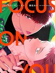 漫画改编亲情作品《她是我的超人》封面